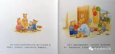汤姆的生日小兔汤姆成长的烦恼图画书12册
