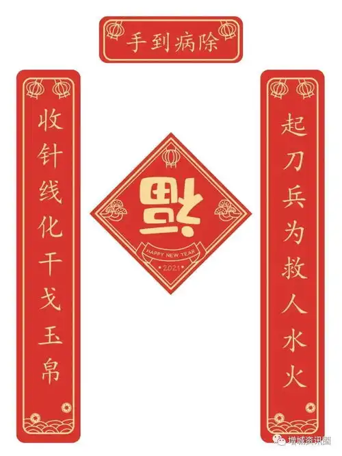 医院各科室幽默春联,送给不能回家过年的你
