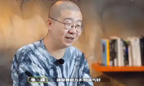 白敬亭聪明却缺少运气,杨超越锦鲤人设不倒,李诞总结太好笑

