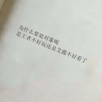 2021流行的搞笑文字头像,文字头像图片

