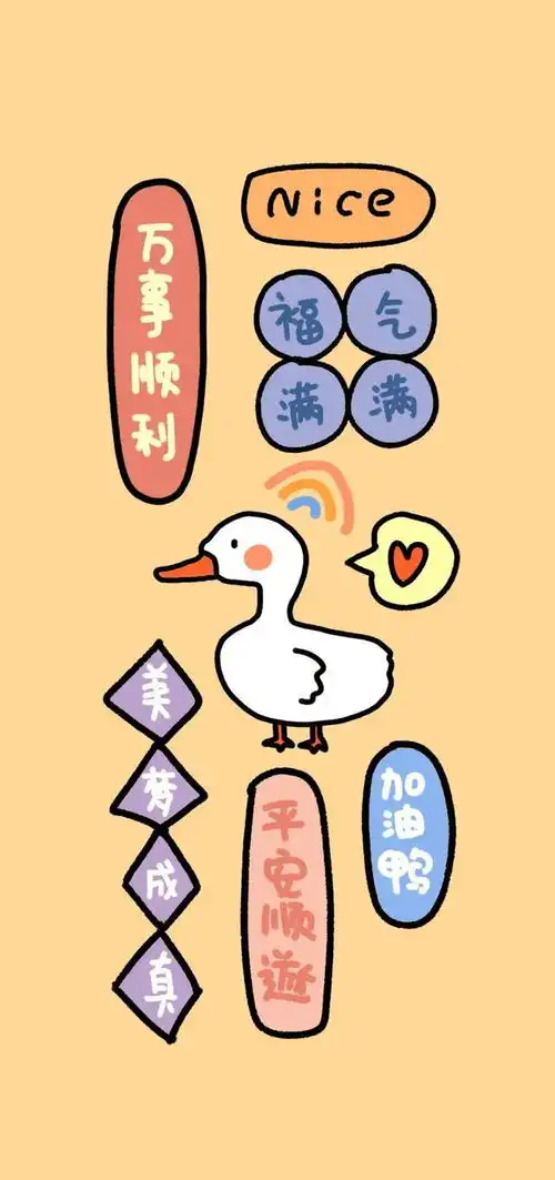 23期手机壁纸,祝你快乐,今天和以后
