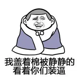 搞笑段子爆笑剧场,我不小心开到水塘子里去了
