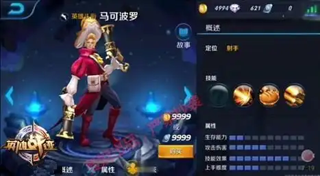 王者荣耀玩家晒s1英雄截图,马可波罗售价太离谱,露娜真名曝光
