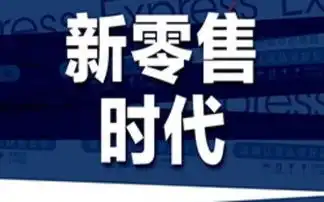 中央商场贯彻落实马云精神,联手银泰投资开搞新零售
