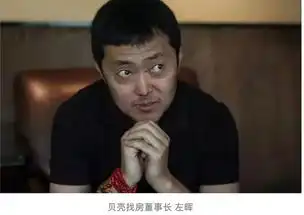 贝壳安居客大战撕开真房源画皮用假图片吸引购房者
