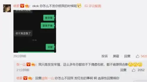 明星给杨紫的生日祝福过于搞笑,乔欣一波三折,李现输给刘学义
