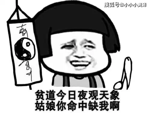 爆笑故事风流快活的我竟然被算命的说要打光棍,看我娶一送三
