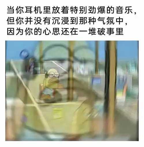 搞笑趣图当我约不到朋友出来玩时
