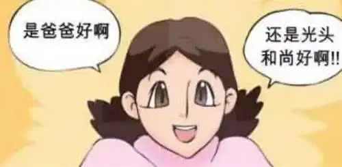 爆笑漫画小女孩总是爱粘着爸爸,可是有一天出来了意外
