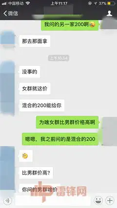 微信群竟这么值钱揭秘群主发家致富之路
