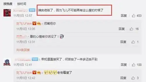 刘飞儿店铺倒闭,双11甩卖2000张10g照片,粉丝搞笑评论破防
