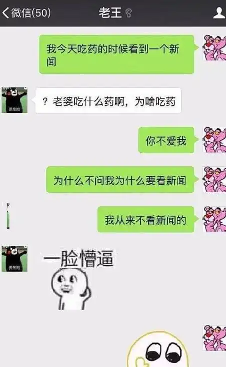 搞笑聊天记录25年来初次带女票回家,我妈开门后,脸都僵住了
