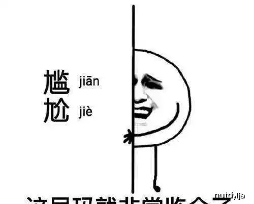 搞笑段子图片那些年我们遇到的尴尬事,看看你有没有同感
