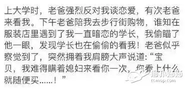 段子看多了,发现这世上都是人才
