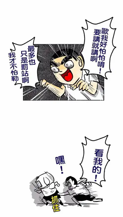 搞笑漫画小时候不想穿内裤的快乐
