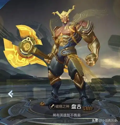 开天辟地的大神盘古是什么来历
