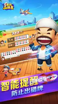 爱玩斗地主
