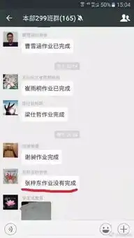 即将开学老师与家长尬聊遭曝光...哈哈哈哈
