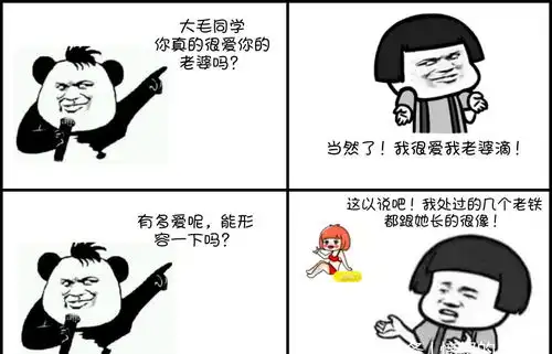 搞笑段子大毛想要个孩子叔嫂关系要处好趣图要二胎的意义

