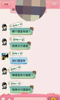 爆笑图集朋友偷看老婆的淘宝帐户都是泪
