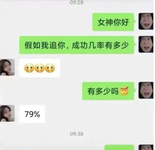 为了给闺蜜找男友给10个肌肉男发了私信哈哈
