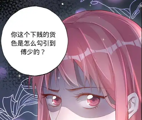 臣沦蜜恋第39话不该相信任何人爱奇艺漫画
