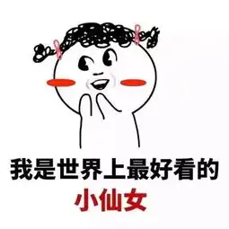 十条段子先胖带动后胖,最后实现共同胖
