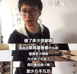 快咱爸妈看这个视频那些保健品推销员就是这么忽悠他们的
