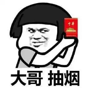 开心食堂大哥您真幽默
