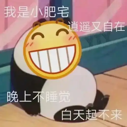 10句适合讲给朋友听的俏皮文案,沙雕有趣,多笑一笑吧
