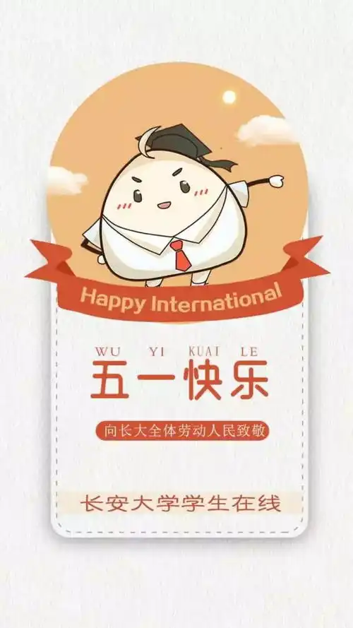 五一刊致身上有光的长大人
