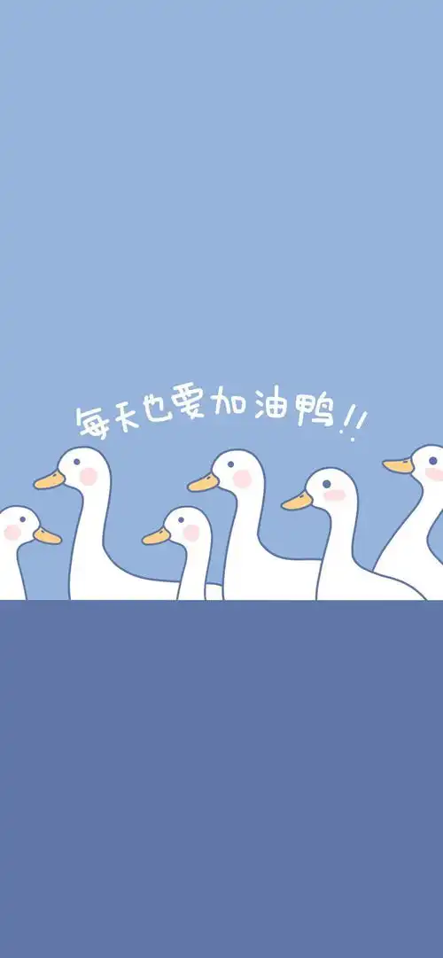 换张壁纸换个心情
