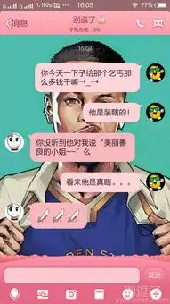 最新幽默笑话大全,搞笑段子大全,搞笑动态图片大全第1369页别逗了笑话网

