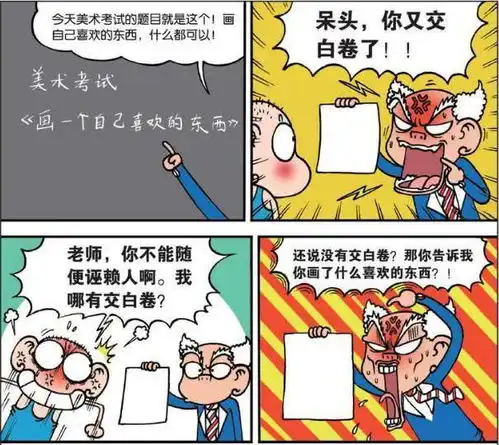 表情爆笑校园呆头交白卷理直气壮考试作弊答案乱七八糟表情
