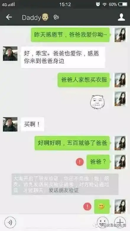 爆笑让人笑的肚子疼的爸妈的聊天记录,绝对都是亲爹亲妈啊
