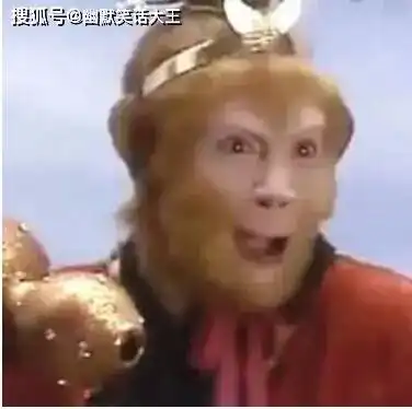 幽默笑话难道看上了孙悟空
