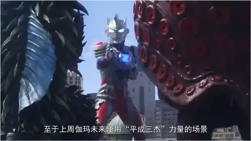 泽塔奥特曼机械赛罗出场,泽塔解锁水战,伽古拉又要搞事情
