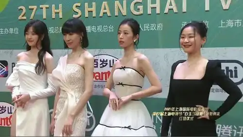 白玉兰红毯倪妮又美又欲,主持人连续嘴瓢,白百何胖到变形
