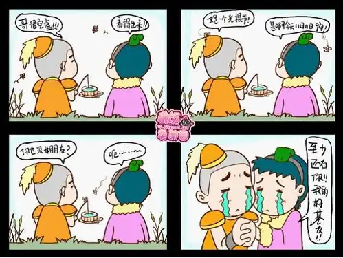 让你终结孤单看桃园漫画爆笑光棍节
