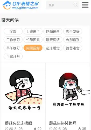 在吗的表情包搞笑动态
