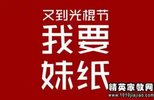 经典光棍节的祝福语短信
