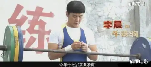 42岁李晨回应演17岁中学生,举重第一年龄是假的,网友评论太狠了
