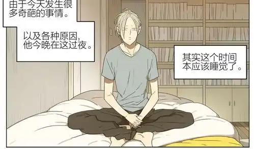 爆笑男生在基友家不睡觉,并且进行着这种游戏太秀了
