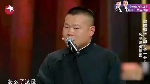 爆笑小品你是一哥,郭麒麟明讽小岳岳,观众笑的飙眼泪
