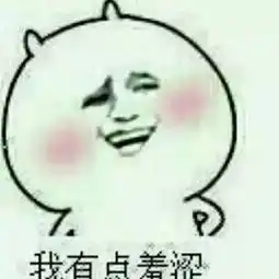大神们你们好给鄙人些搞笑的图片要文明点的
