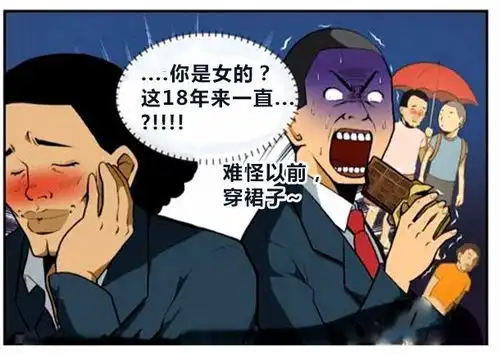 恶搞漫画情人节的巧克力
