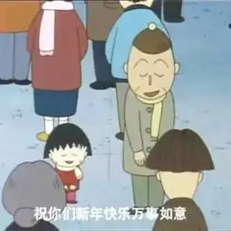 回家过年表情包无水印2019最新合集免费下载
