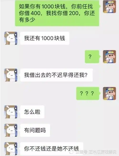 如果你有一千块钱,你前女友借了500,我还借了200请问你还剩多少
