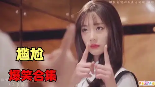 盘点影视剧中尴尬爆笑场面,一个比一个搞笑,全都看过的厉害了
