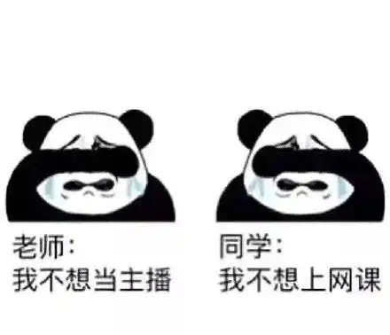 爆笑冠状病毒把老师逼成网红,而学生也说网课太欺负人了
